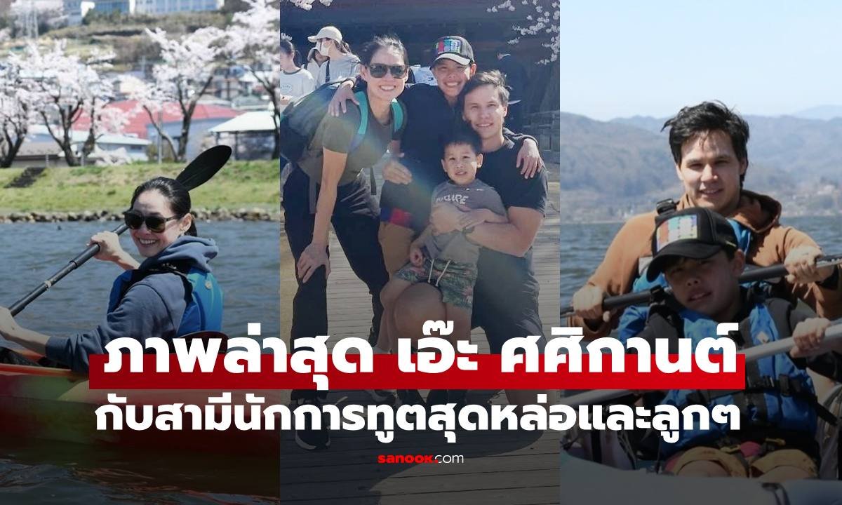 เอ๊ะ ศศิกานต์ อดีตนางเอกสาวบินกลับไทย ร่วมเฟรมแก๊งลีดจุฬาฯ สวยเป๊ะไม่เปลี่ยน