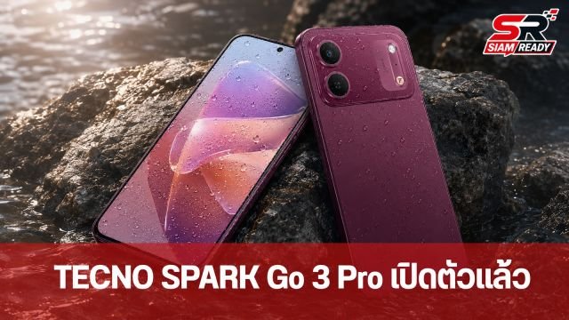 TECNO เปิดตัว SPARK Go 3 Pro มือถือสายอึด กันน้ำ IP69 จอ 120Hz ลำโพงกระหึ่ม