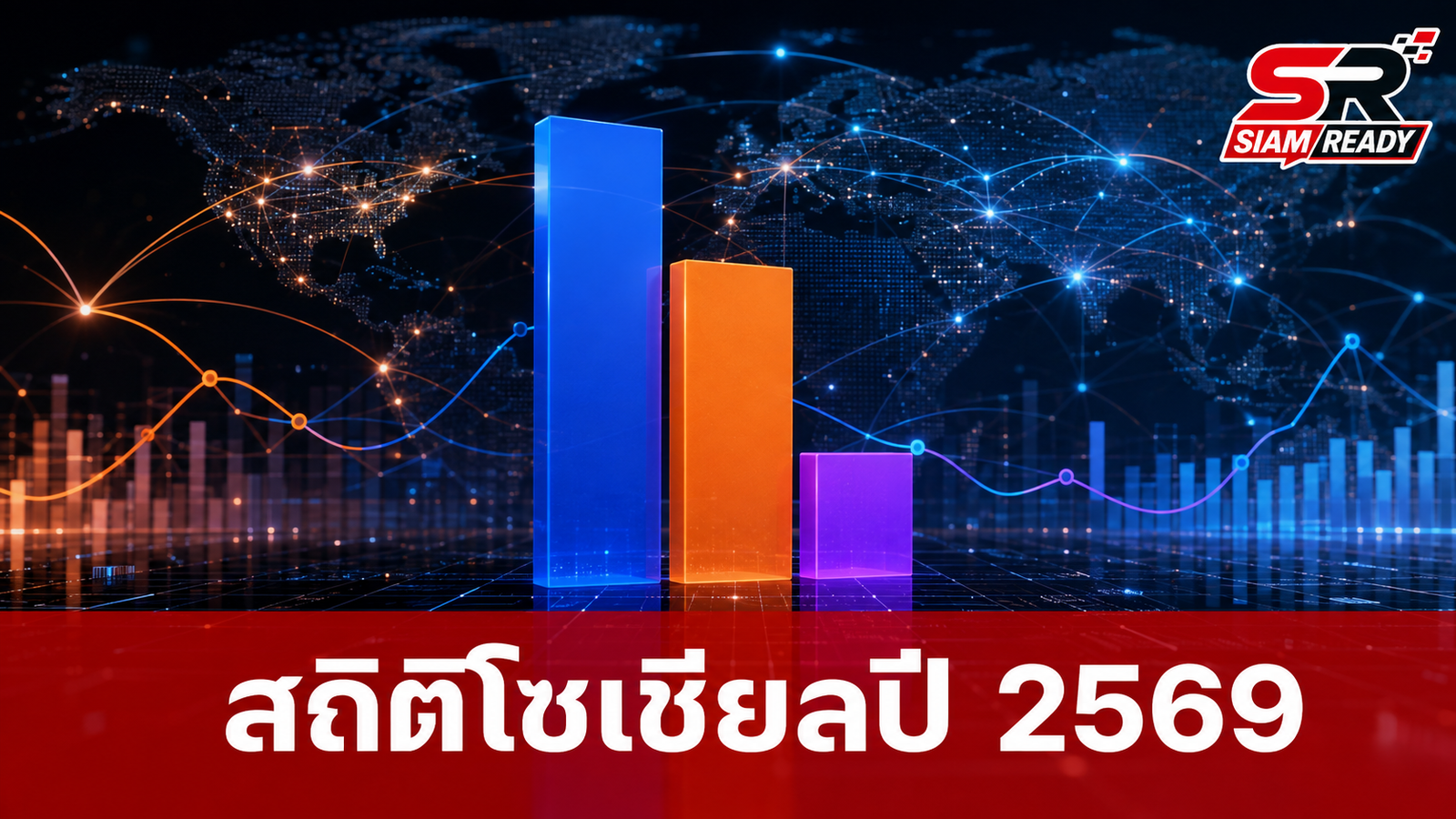 เปิดสถิติโซเชียลมีเดียปี 2569: Threads เติบโตสวนทาง Bluesky ที่ยอดผู้ใช้ลดลง