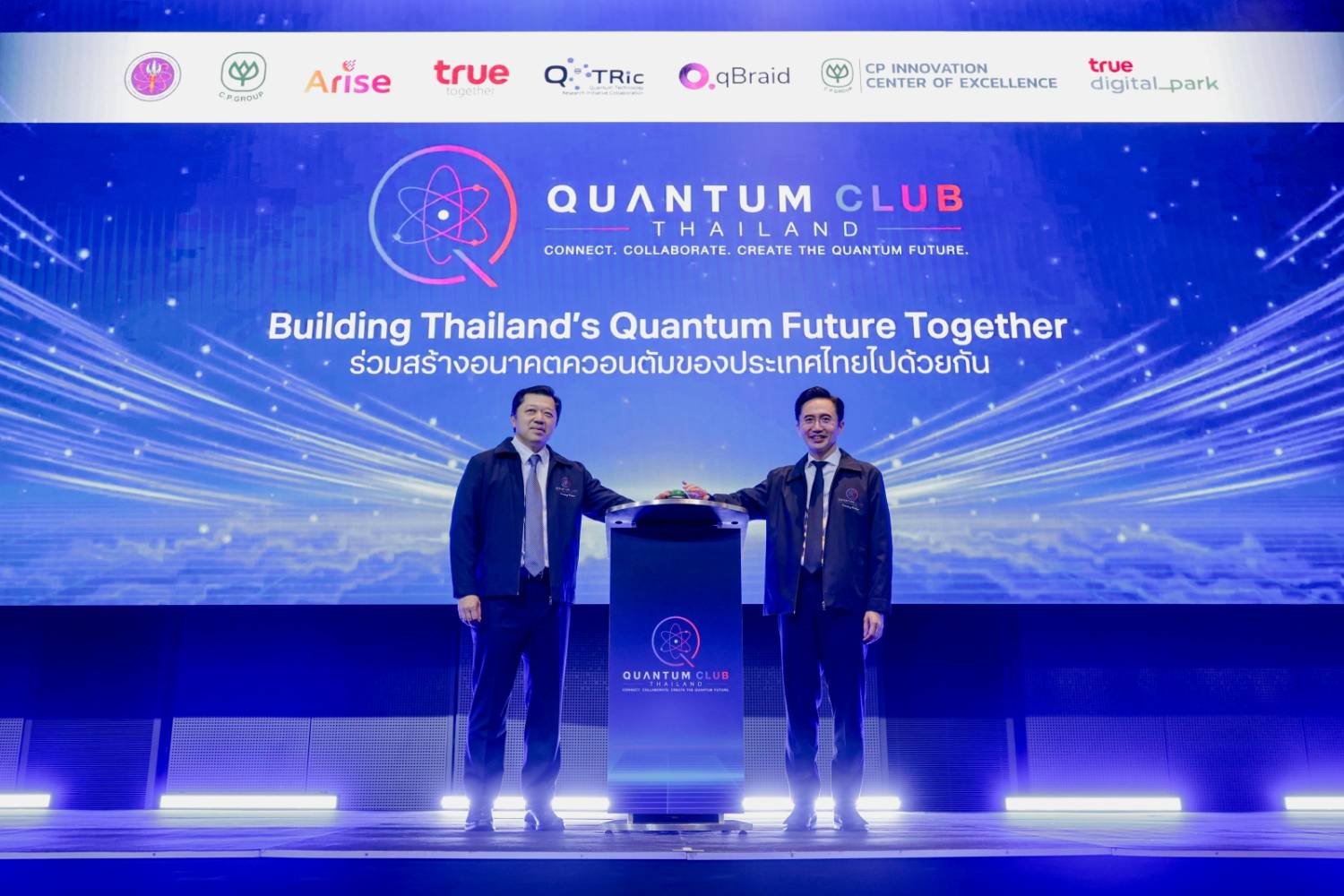 เปิดตัว Quantum Club Thailand ผนึกกำลังภาครัฐ-เอกชน ยกระดับเทคโนโลยีควอนตัมไทยสู่ภาคอุตสาหกรรม