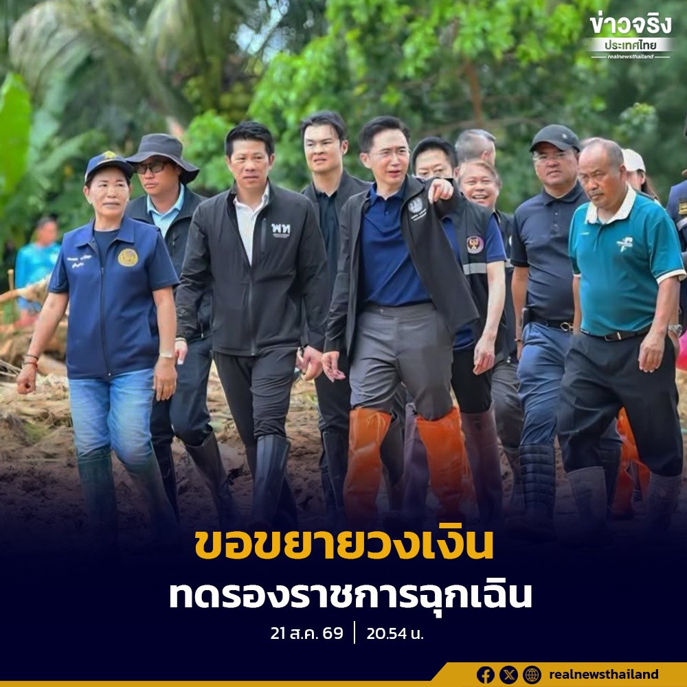 เร่งระดมเครื่องจักรหนักกู้พื้นที่ดินโคลนถล่ม พร้อมประสาน ปภ. ขยายวงเงินฉุกเฉิน