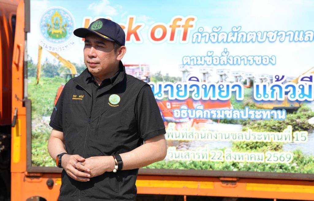 “วิทยา” สั่งระดมพลกำจัดผักตบชวาทั่วประเทศ เร่งเปิดทางน้ำรับมือสถานการณ์น้ำ