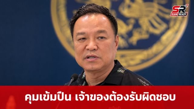 นายกฯ สั่งคุมเข้มอาวุธปืน ย้ำเจ้าของต้องรับผิดชอบร่วมหากปืนถูกนำไปก่อเหตุ