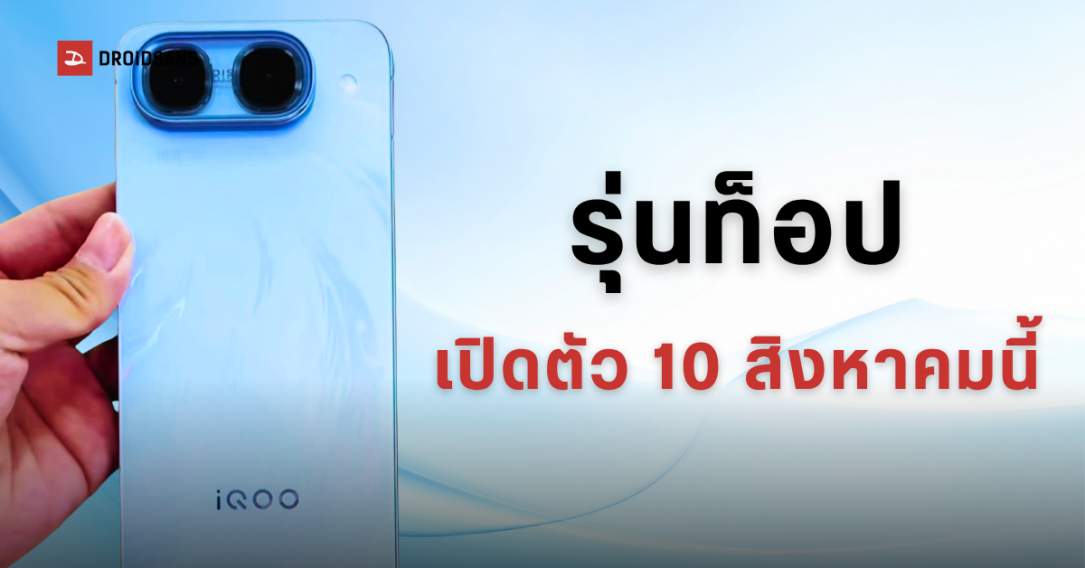 iQOO Neo 11 Ultra เผยสเปกจัดเต็ม ชิป Dimensity 9500 พร้อมแบตเตอรี่จุใจ 9,000 mAh