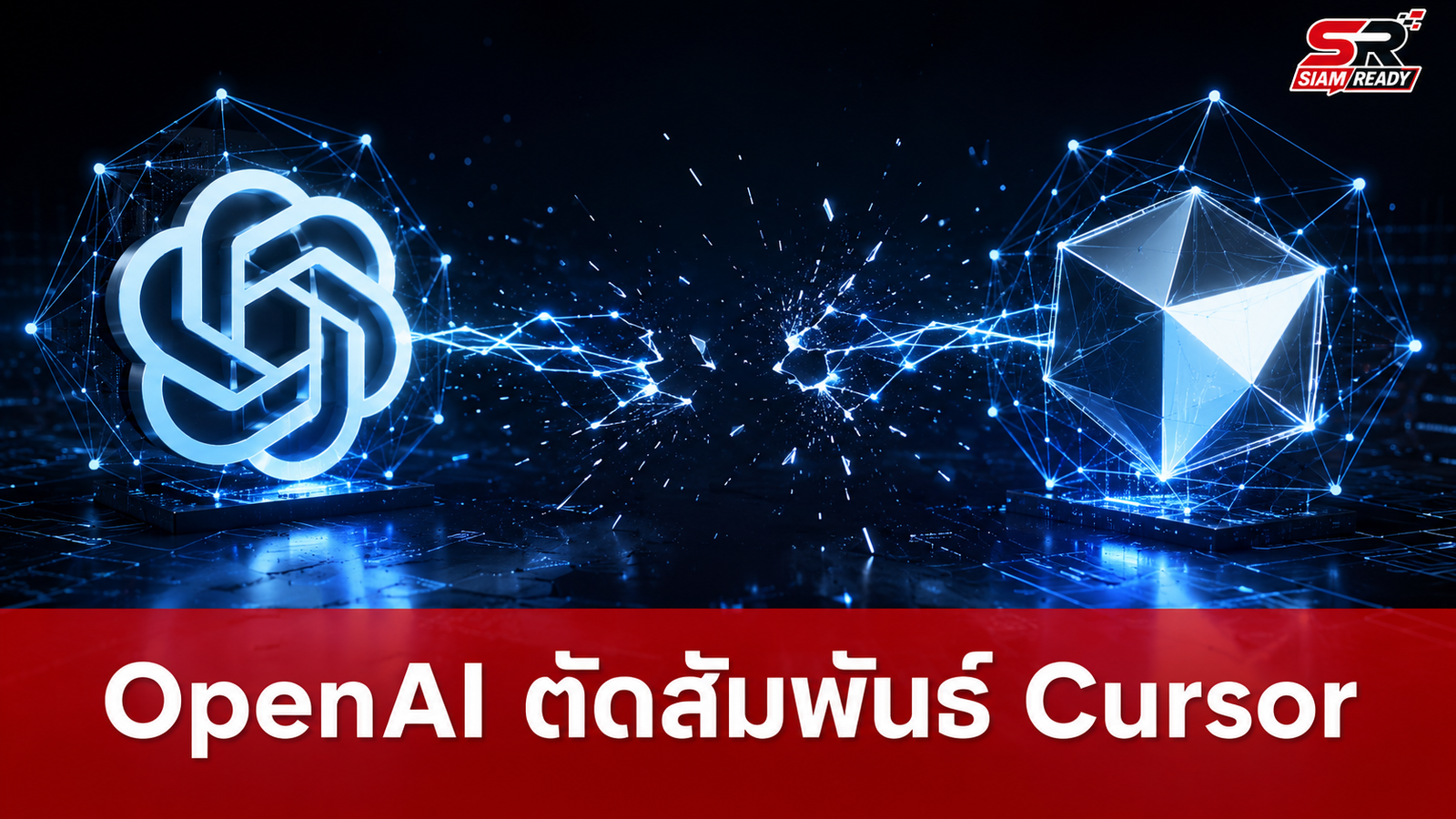OpenAI ประกาศตัดสัมพันธ์ Cursor หลังถูก SpaceX ของ Elon Musk ซื้อกิจการ