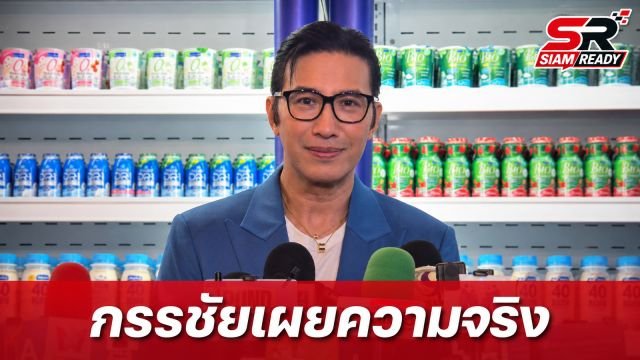 กรรชัยเผยความรู้สึกหลังทราบข่าวลือ เรย์ แม๊คโดแนลด์ เสียชีวิต พร้อมอัปเดตประเด็นเคลียร์ใจ