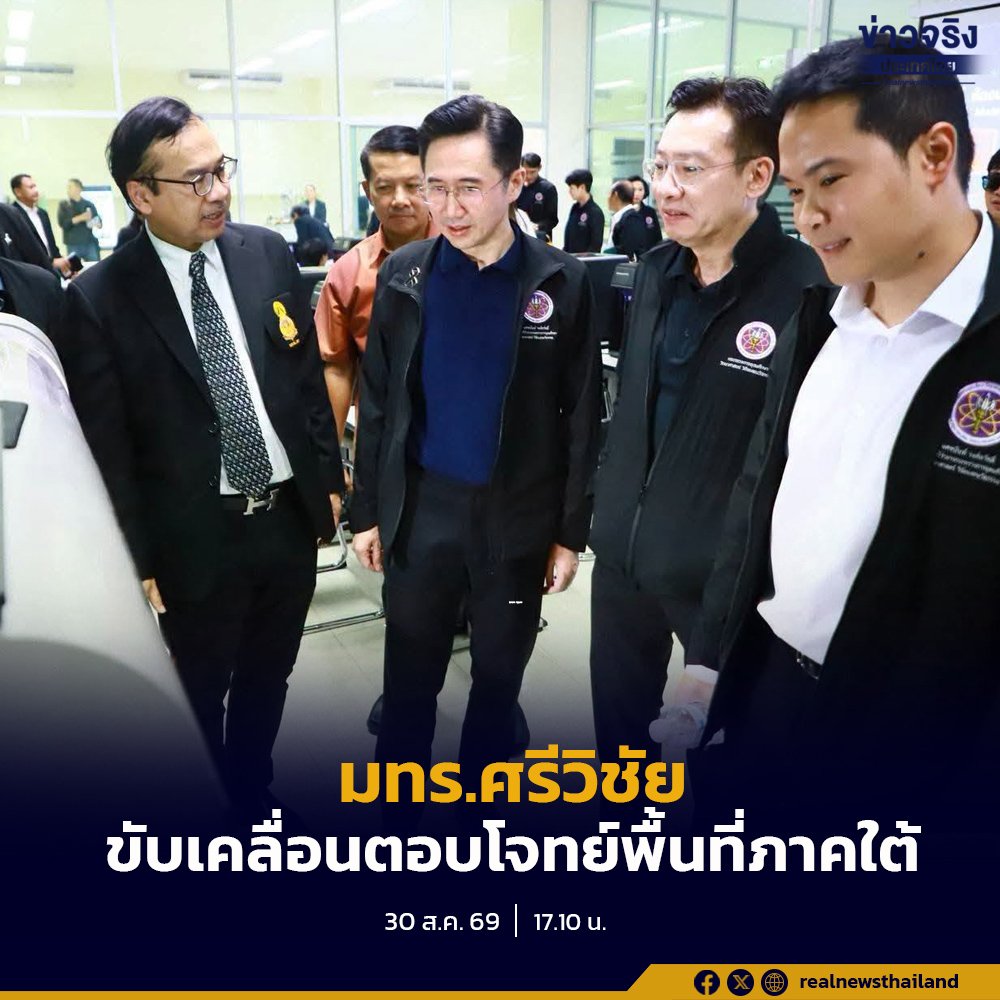 “ยศชนัน” ลงพื้นที่ มทร.ศรีวิชัย ชูศักยภาพศูนย์น้ำและหุ่นยนต์ หนุนวิศวกรรมสร้างพลังชุมชน