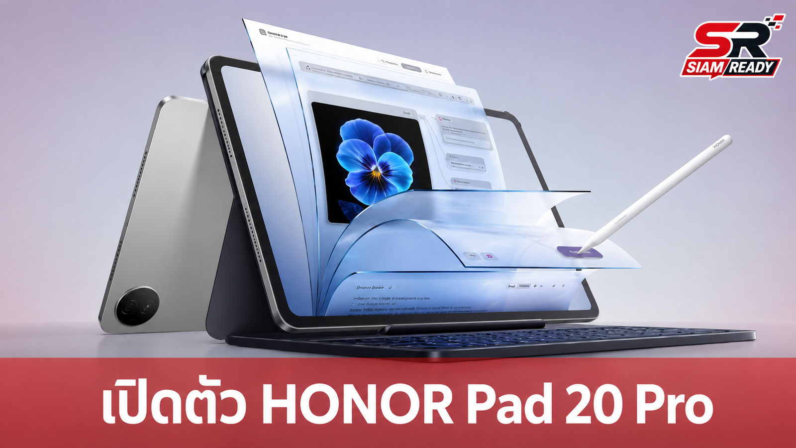 HONOR เปิดตัวแท็บเล็ต HONOR Pad 20 Pro จอ 3K 165Hz พร้อมฟีเจอร์ PC Mode และ AI เต็มรูปแบบ