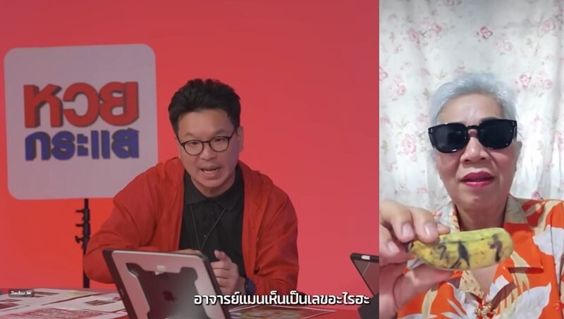 คอหวยแห่ส่องเลขเด็ด 'ป้าแดง-ป้ายอม' ลุ้นโชคใหญ่โค้งสุดท้าย 16 ส.ค. 69