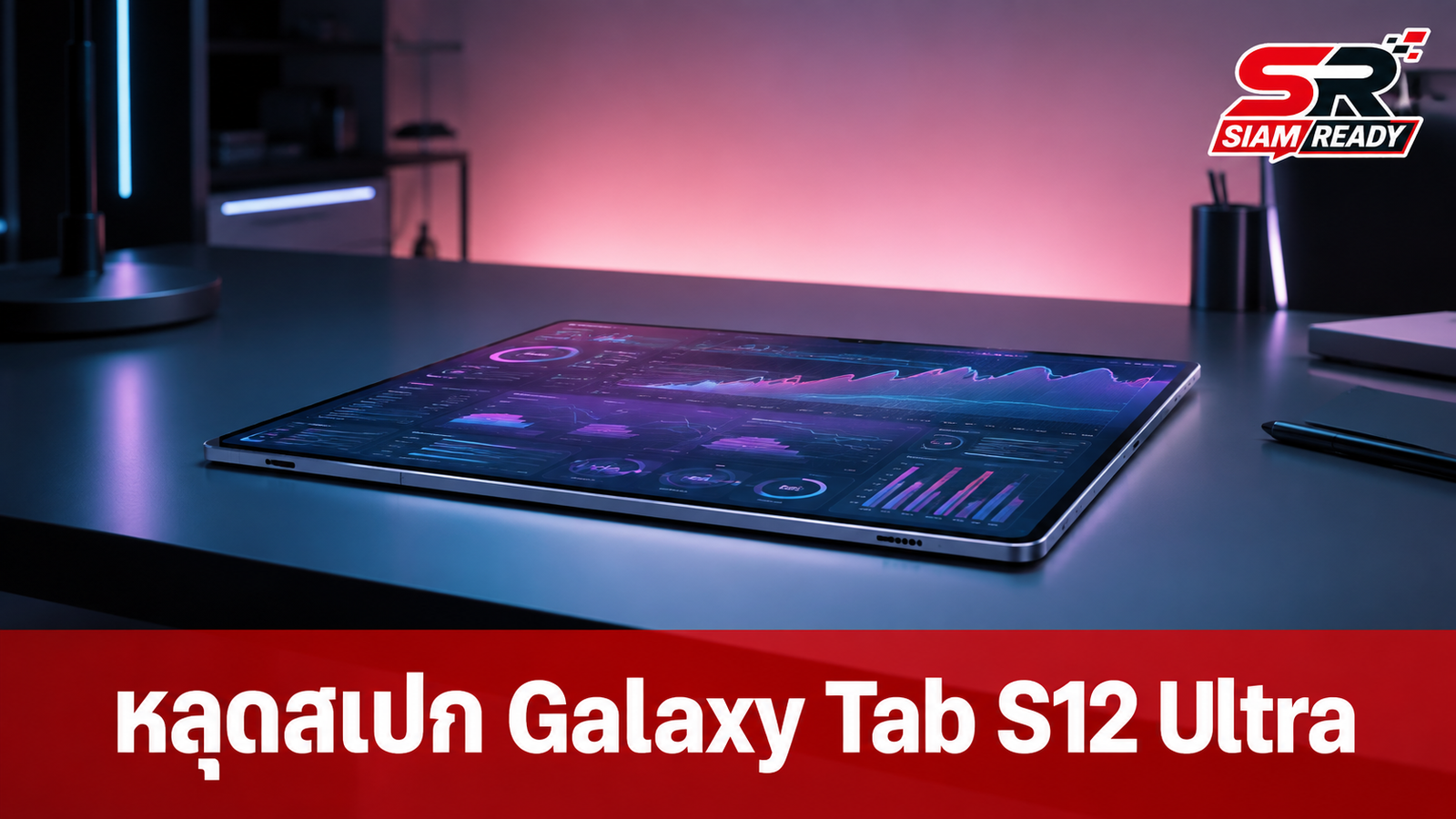 หลุดผลทดสอบ Samsung Galaxy Tab S12 Ultra แรงด้วยชิป Dimensity 9500 บน Android 17