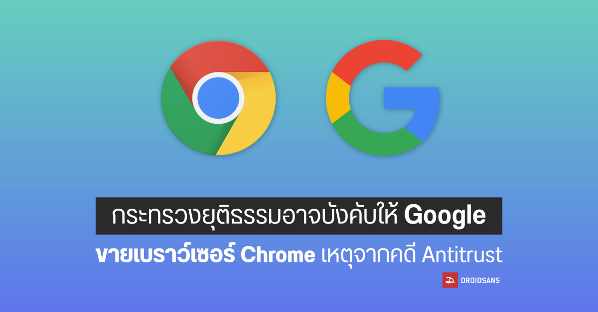 Chrome และ Edge แอบโหลดโมเดล AI ลงเครื่องอัตโนมัติ กินพื้นที่จัดเก็บข้อมูลผู้ใช้
