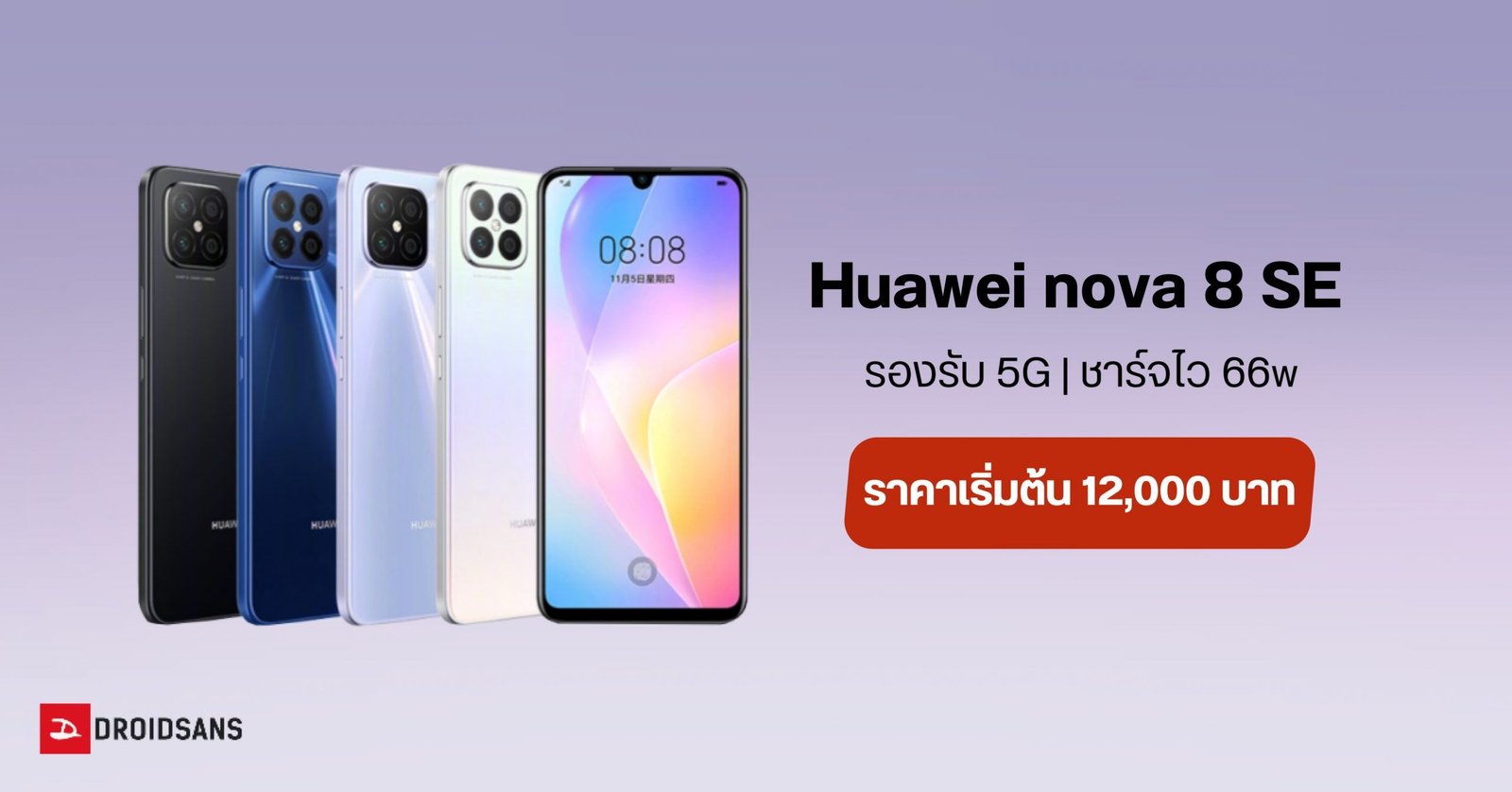 Qualcomm เตรียมเปิดตัวชิป Snapdragon 8 Elite ใหม่ 2 รุ่น 22 ก.ย. นี้