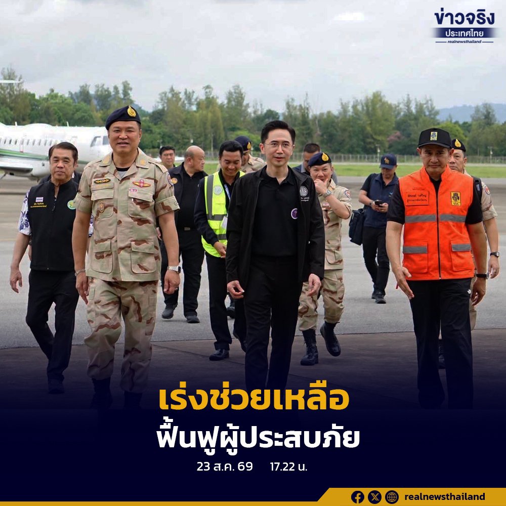 นายอนุทิน ชาญวีรกูล ลงพื้นที่น่าน สั่งเร่งเยียวยาอุทกภัย กำชับแจ้งเตือนล่วงหน้าก่อนน้ำถึงพื้นที่