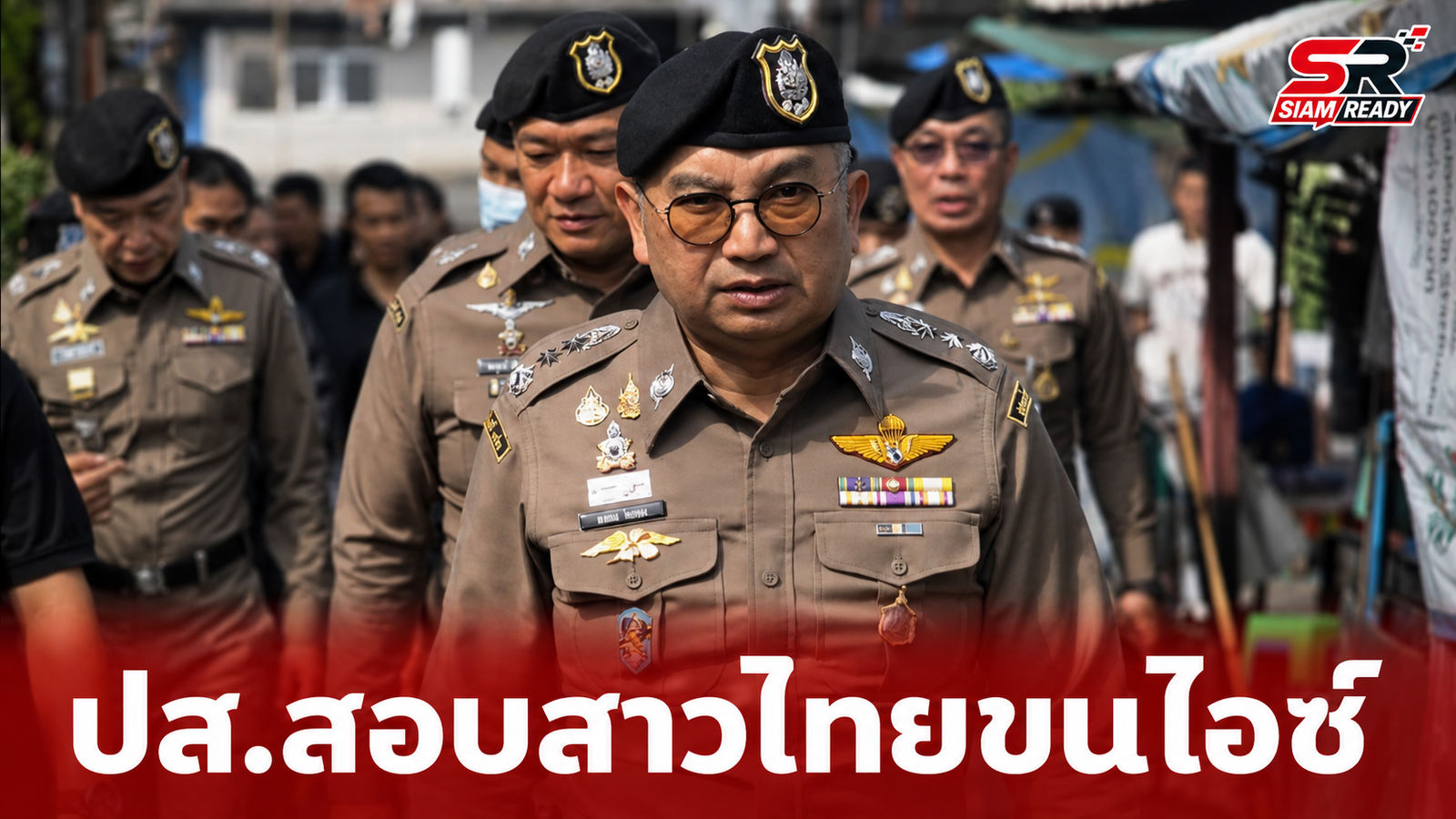 ปส. เตรียมสอบปากคำสาวไทยขนไอซ์ซุกกาแฟ หลังอัยการญี่ปุ่นสั่งไม่ฟ้อง