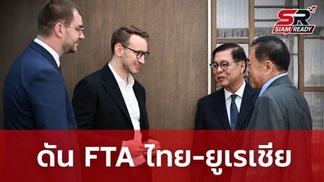 “สีหศักดิ์” เดินหน้าเจรจา FTA ไทย-ยูเรเชีย หวังเปิดประตูการค้าสู่ตลาด 180 ล้านคน