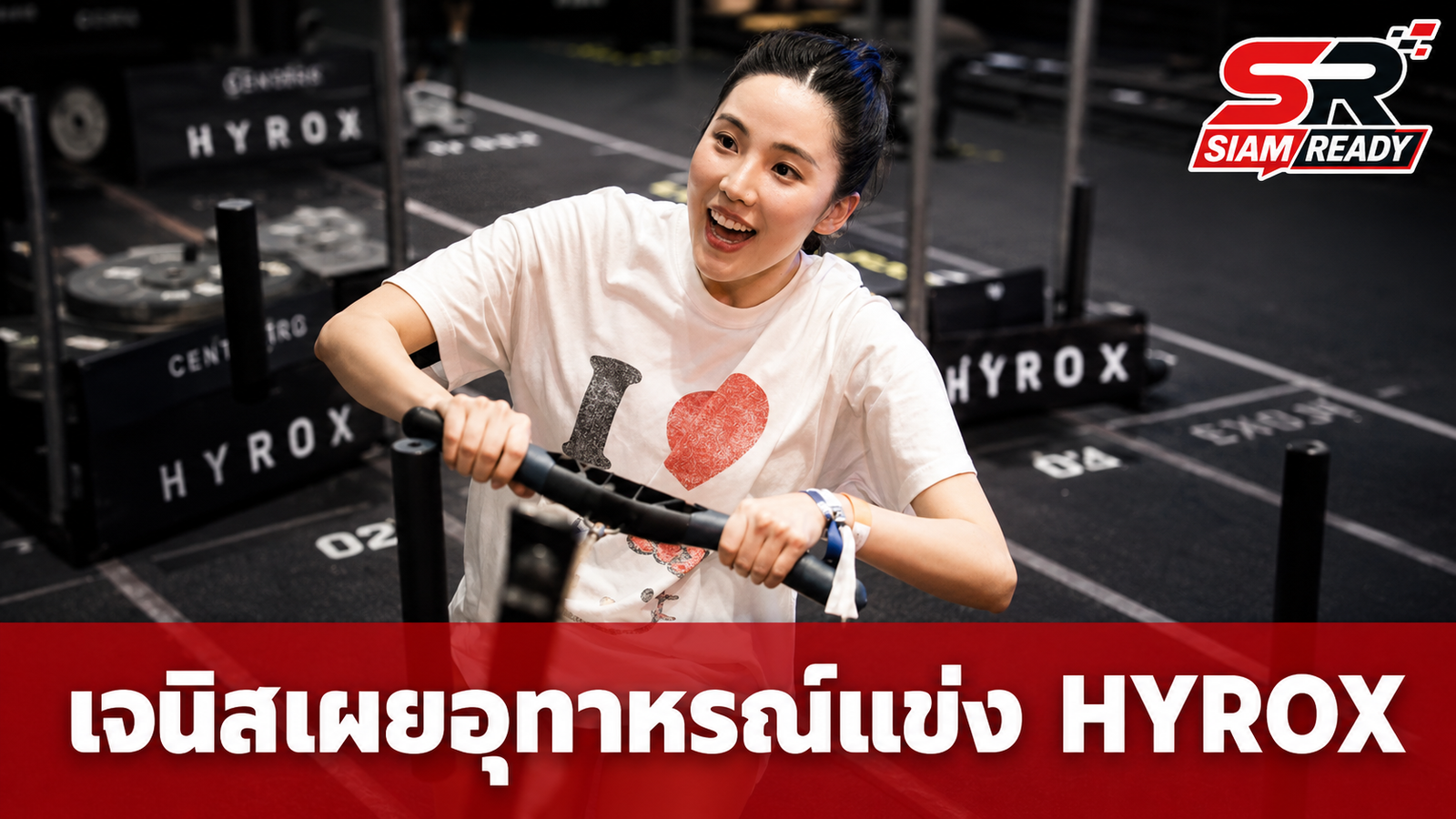 เจนิส แชร์อุทาหรณ์แข่ง HYROX ร่างกายพังจนต้องทำกายภาพบำบัด