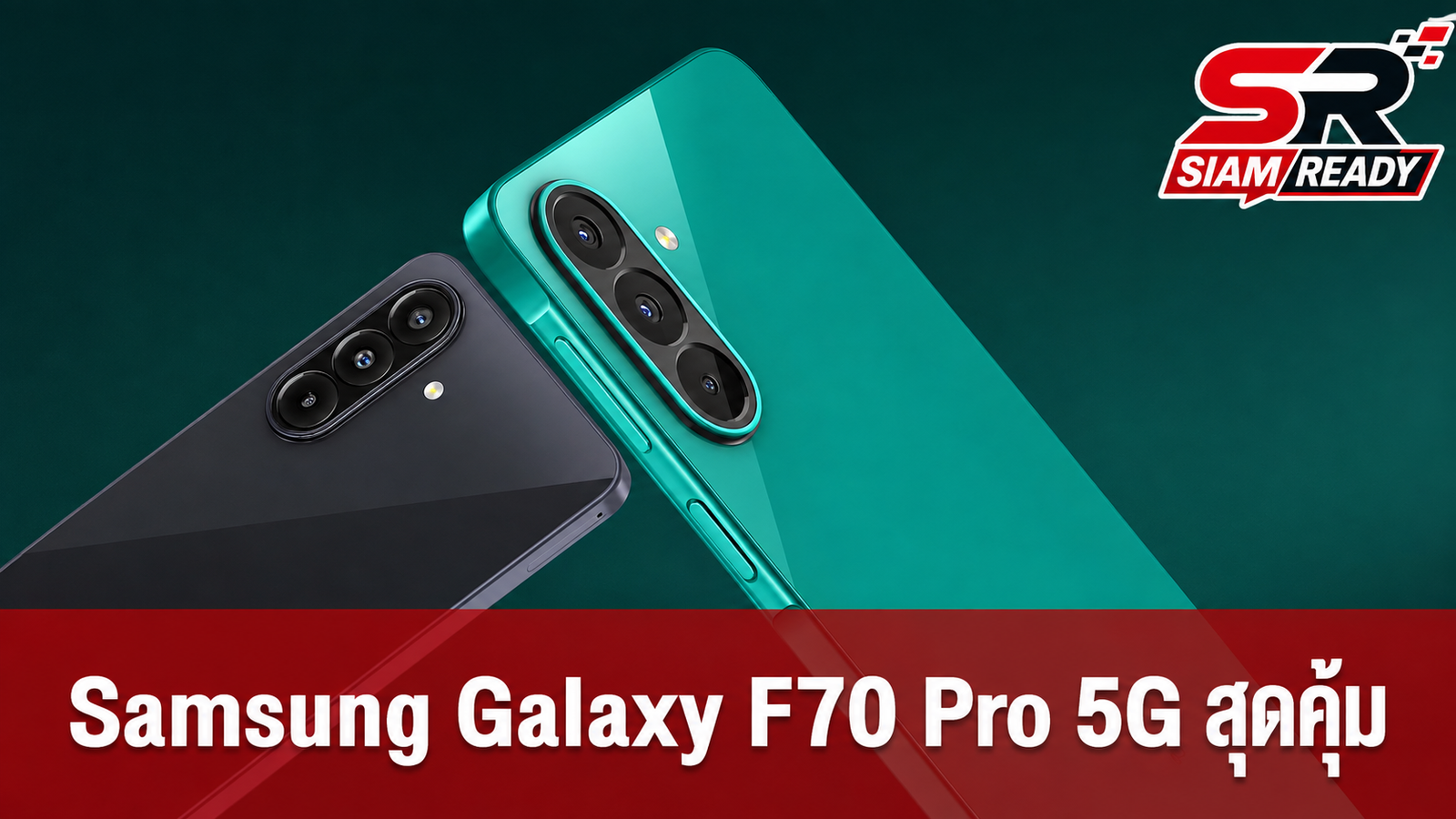 เจาะสเปค Samsung Galaxy F70 Pro 5G มือถือรุ่นคุ้มค่า จอ 120Hz แบตอึด 6,000mAh