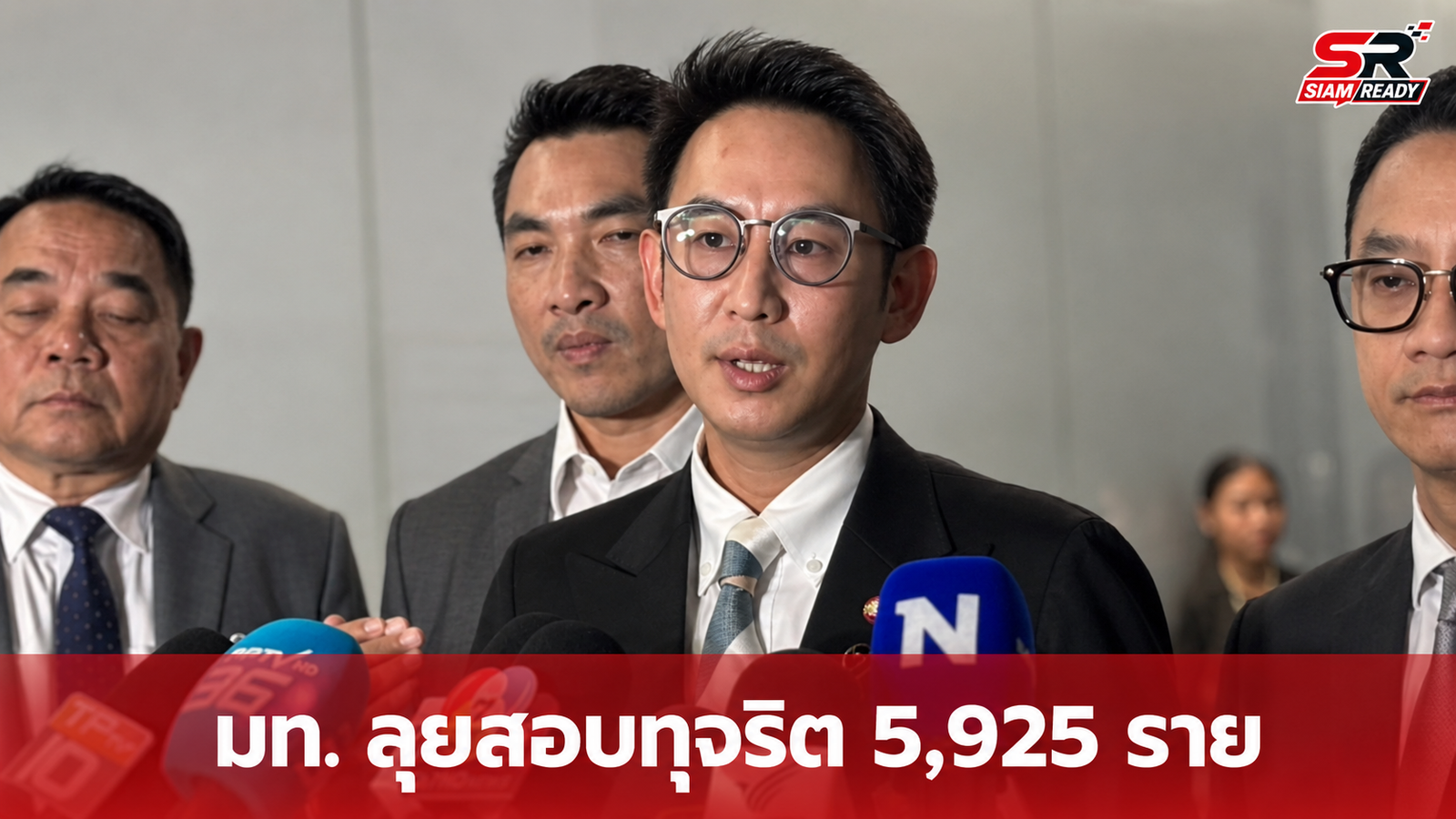 มท. เดินหน้าจัดการผู้ทุจริตสอบท้องถิ่น 5,925 ราย ยันไม่มีการฟอกขาว