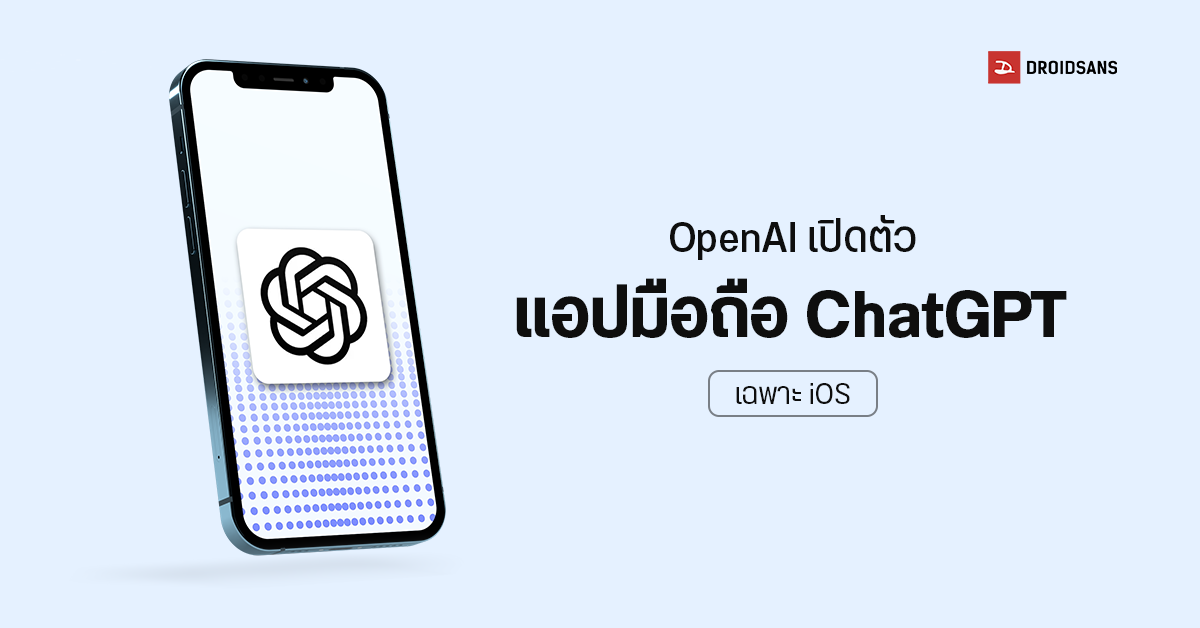 OpenAI อัปเดตใหญ่ เปิดให้ใช้ GPT-5.6 Luna ฟรีไม่จำกัด พร้อมเปิดตัวรุ่น Sol สำหรับสมาชิก