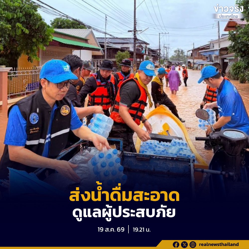 มท.3 สั่งการ กปภ. เร่งเยียวยาผู้ประสบภัยน้ำป่าไหลหลากในจังหวัดน่าน พร้อมเตรียมแผนฟื้นฟูระบบประปาทันที