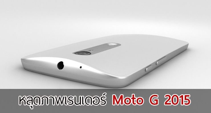 Motorola เปิดตัว Moto G Max สมาร์ทโฟนแบตอึด 7,000mAh ชิป Snapdragon 6s Gen 4