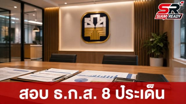 เอกนิติ ขีดเส้น 30 วัน สรุปผลสอบ ธ.ก.ส. 8 ประเด็นร้อน