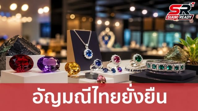 GIT จับมือ NEXTOPIA ยกระดับอุตสาหกรรมอัญมณีไทยสู่ความยั่งยืน