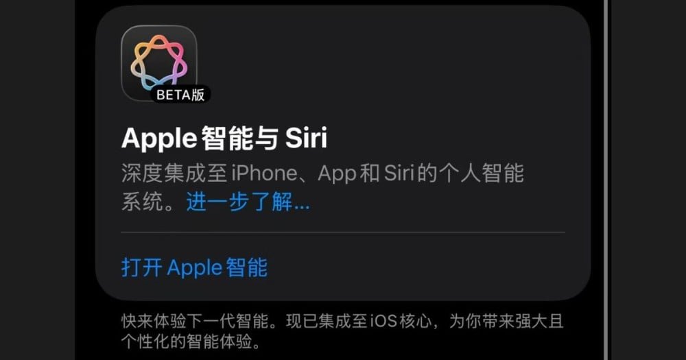 ลือ Apple ซุ่มเทรนโมเดล AI เฉพาะตลาดจีน จับมือ Alibaba เสริมแกร่ง