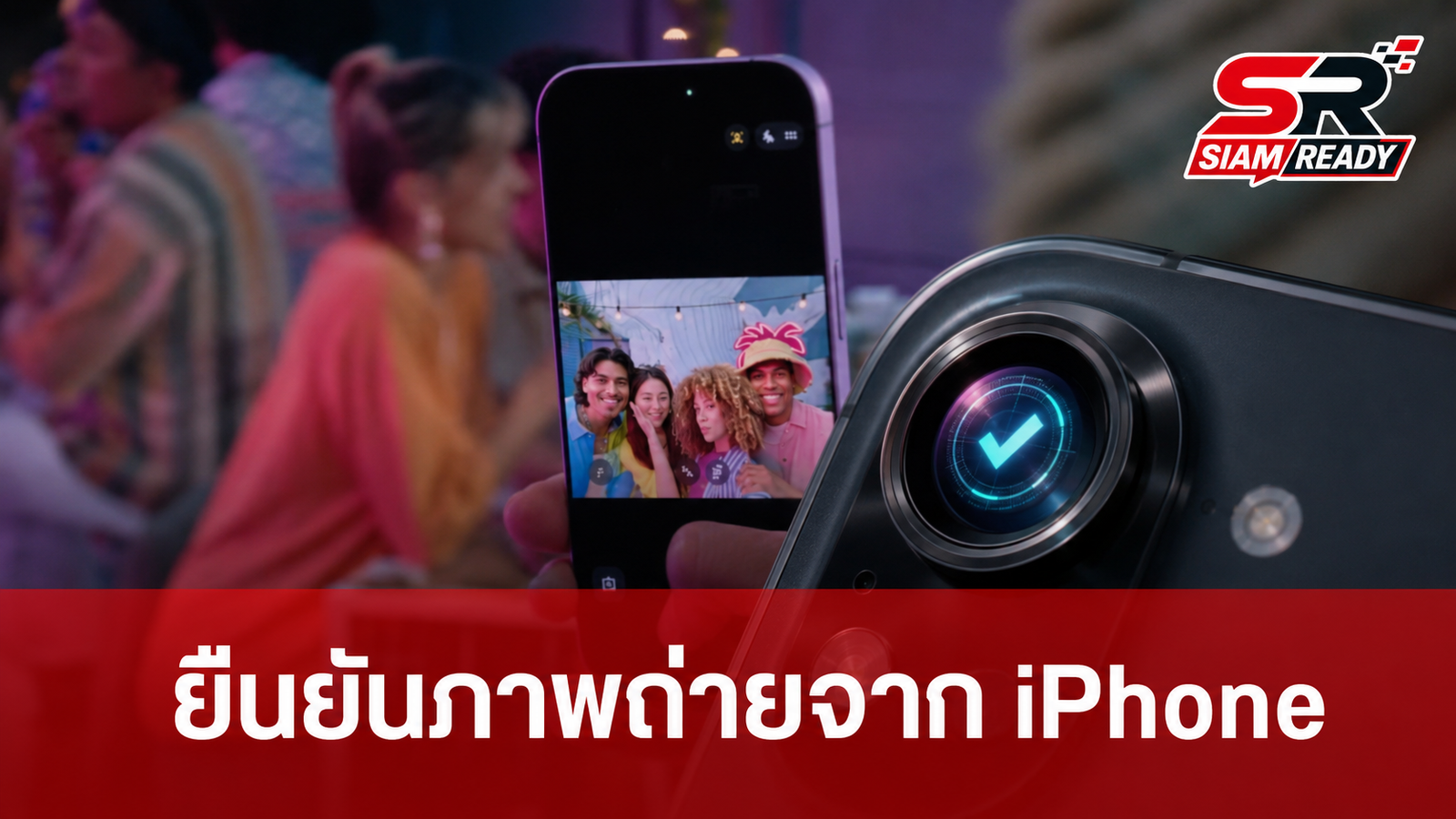 Apple ซุ่มพัฒนาฟีเจอร์ใหม่บน iOS 27 ยืนยันภาพถ่ายจาก iPhone