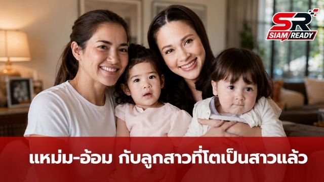 ย้อนวันวาน แหม่ม คัทลียา-อ้อม พิยดา กับภาพความทรงจำ น้องเนสซี่-น้องนาวา ที่โตเป็นสาวแล้ว