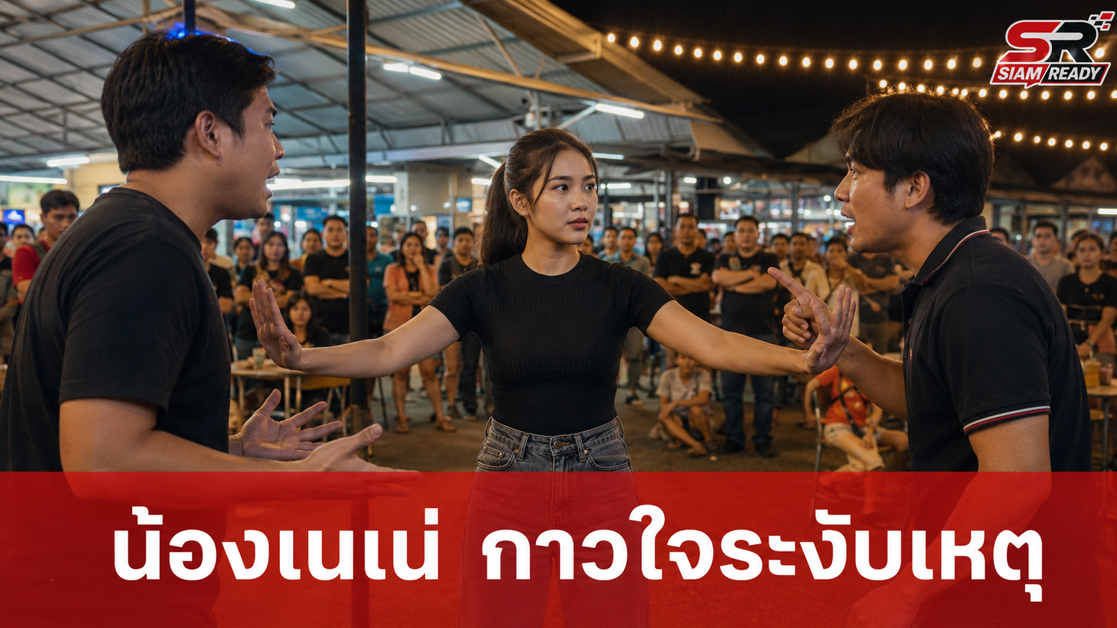 โซเชียลแห่ชื่นชม 'น้องเนเน่' สวมบทกาวใจระงับเหตุทะเลาะวิวาทชาวต่างชาติ