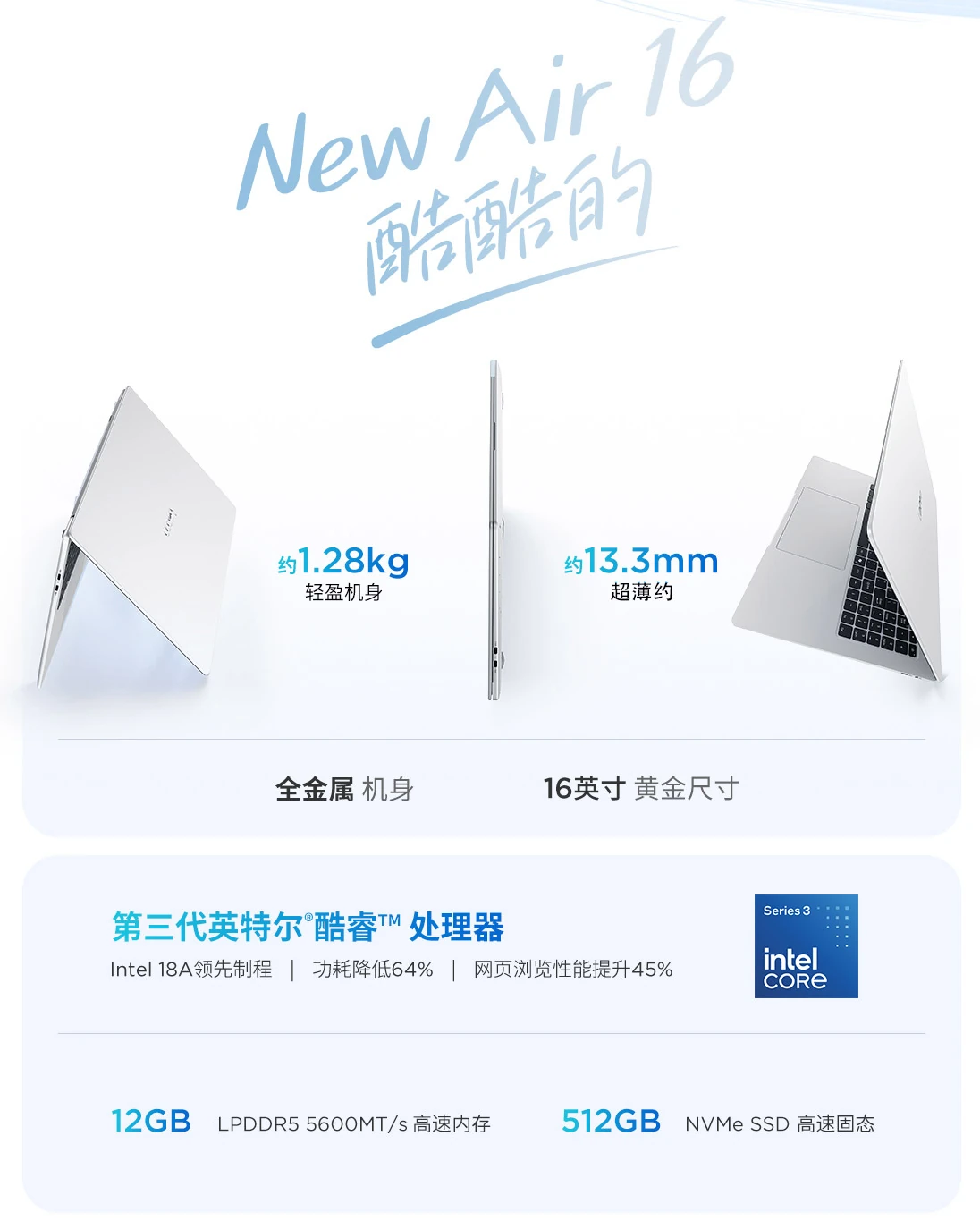 Lenovo เปิดตัว Lecoo Air 16 Core Edition โน้ตบุ๊กใหม่ ชูจุดเด่นแรม 12GB