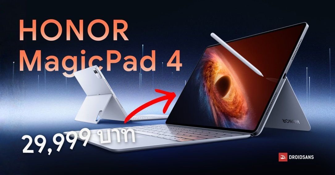 HONOR MagicPad 4 แท็บเล็ตเรือธงจอ 165Hz เปิดราคาไทยแล้ว