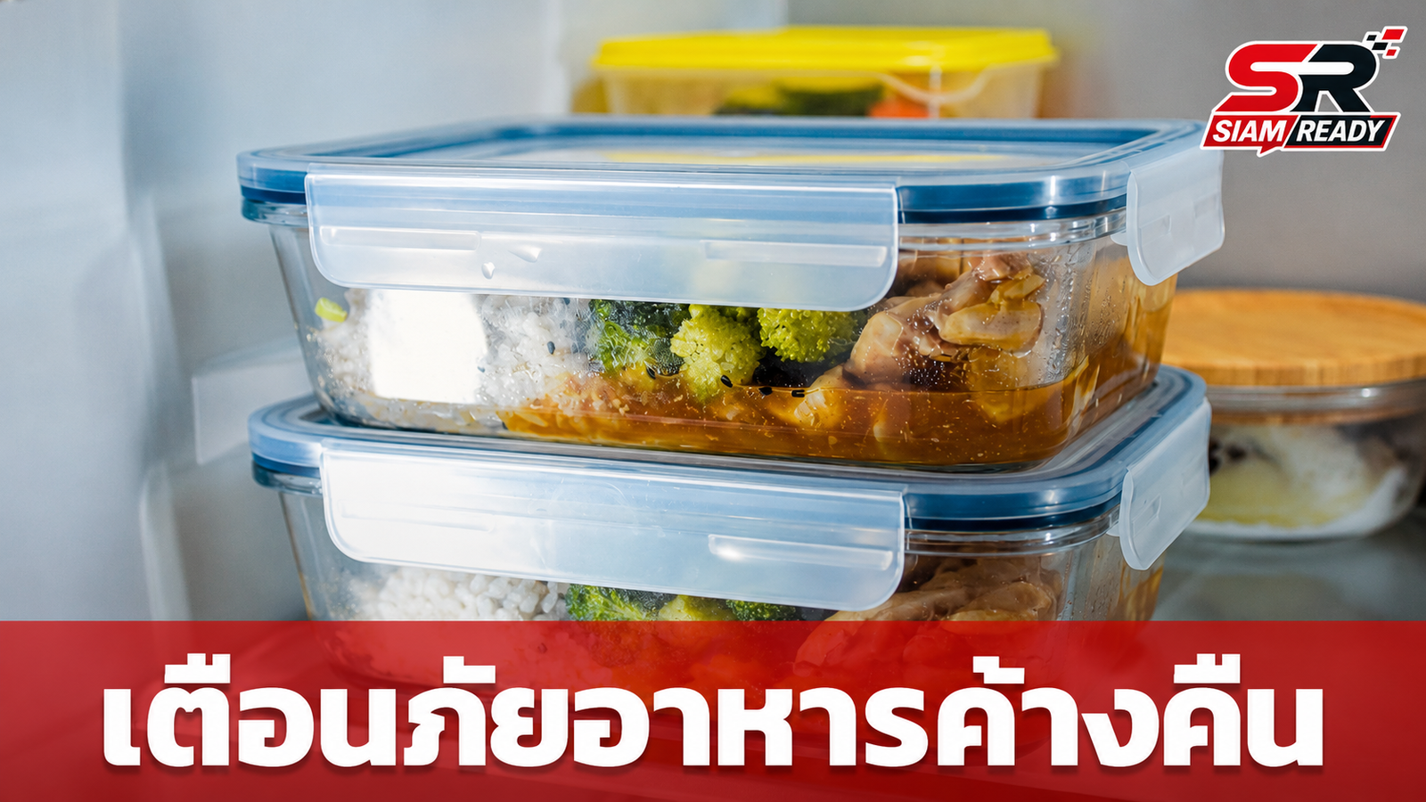 แพทย์ไต้หวันเตือนผู้ป่วยโรคไต เลี่ยงอาหารค้างคืนเสี่ยงอันตรายถึงชีวิต