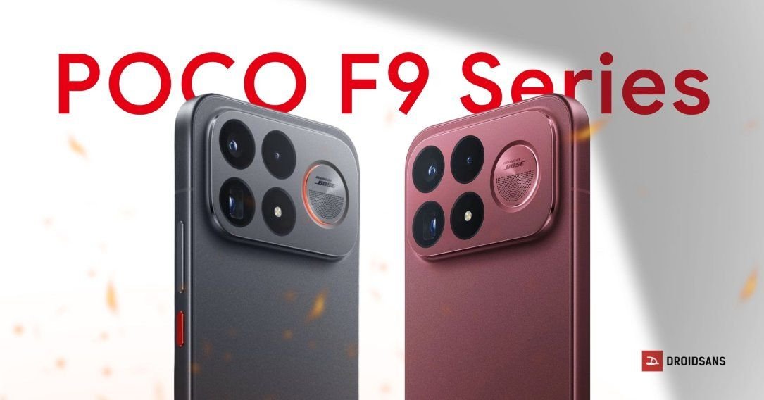 หลุดสเปค POCO F9 Pro และ F9 Ultra เตรียมลุยตลาดโลก ชูแบตอึด-กล้องเทพ 200MP