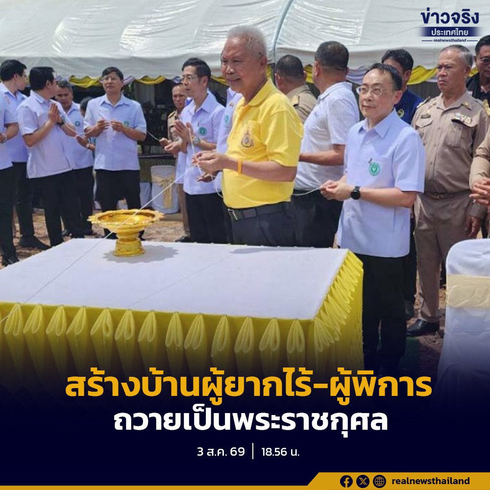 “โสภณ” ลุยภารกิจสร้างบ้านพักอาศัยเพื่อผู้ยากไร้และผู้พิการใน อ.คูเมือง ถวายเป็นพระราชกุศล