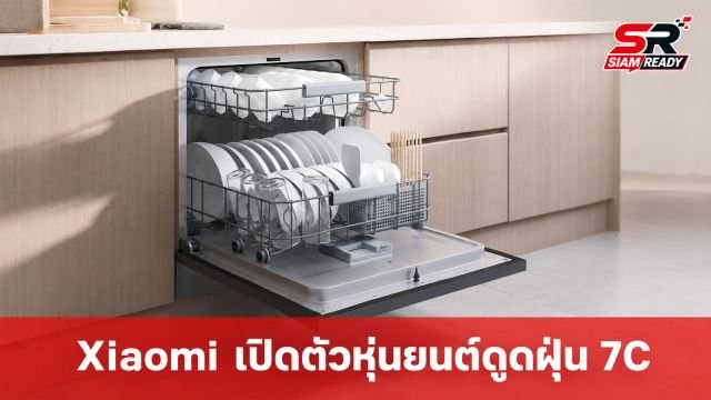 Xiaomi เปิดตัวหุ่นยนต์ดูดฝุ่น Mijia 7C ชูจุดเด่นระบบถูพื้นลูกกลิ้งหมุน แรงดูดสูง 30,000Pa