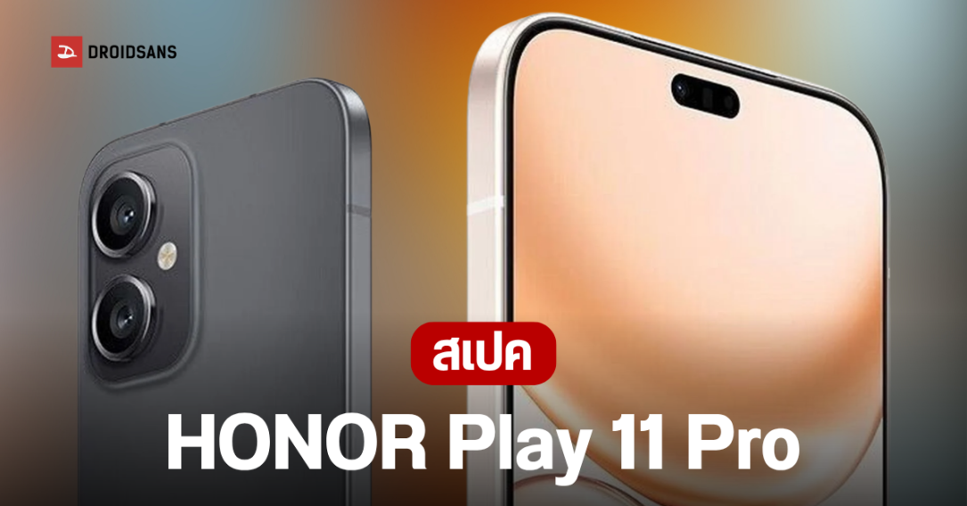 HONOR เปิดตัว Play 11 Pro สมาร์ทโฟนจอ OLED 1.5K แบตอึด 7,000 mAh ในดีไซน์บางเฉียบ
