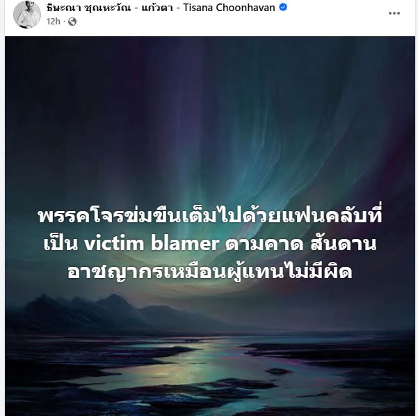 สถานะพรรคการเมือง: ข้อเท็จจริงและประเด็นที่ยังไม่ปรากฏรายละเอียด