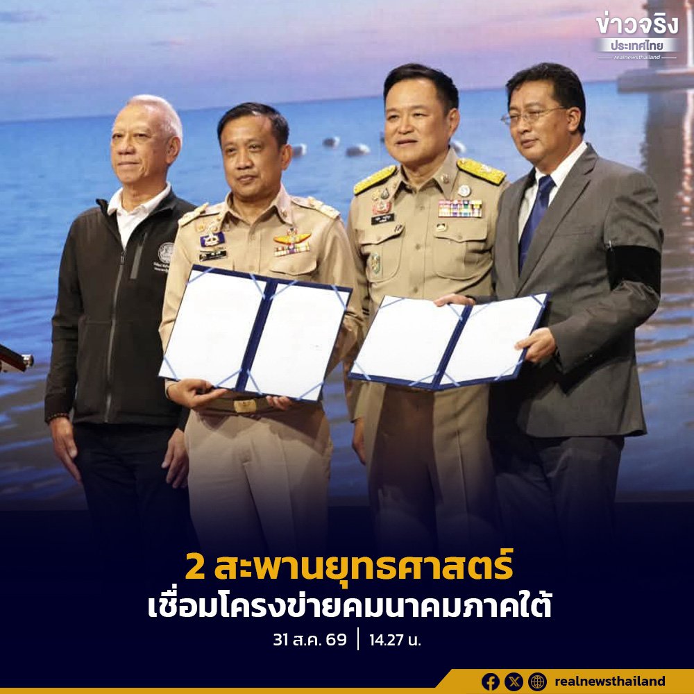 รัฐบาลเดินหน้าก่อสร้าง 2 สะพานยุทธศาสตร์ พลิกโฉมคมนาคมภาคใต้ เชื่อมเศรษฐกิจและการท่องเที่ยว