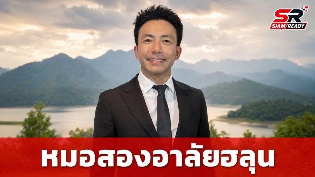 ‘หมอสอง’ ร่วมอาลัย ‘ฮลุน โซโล่’ ชวนแฟนคลับดูคลิปสร้างรายได้ช่วยครอบครัว ย้ำเที่ยวจอร์เจียต้องระวัง