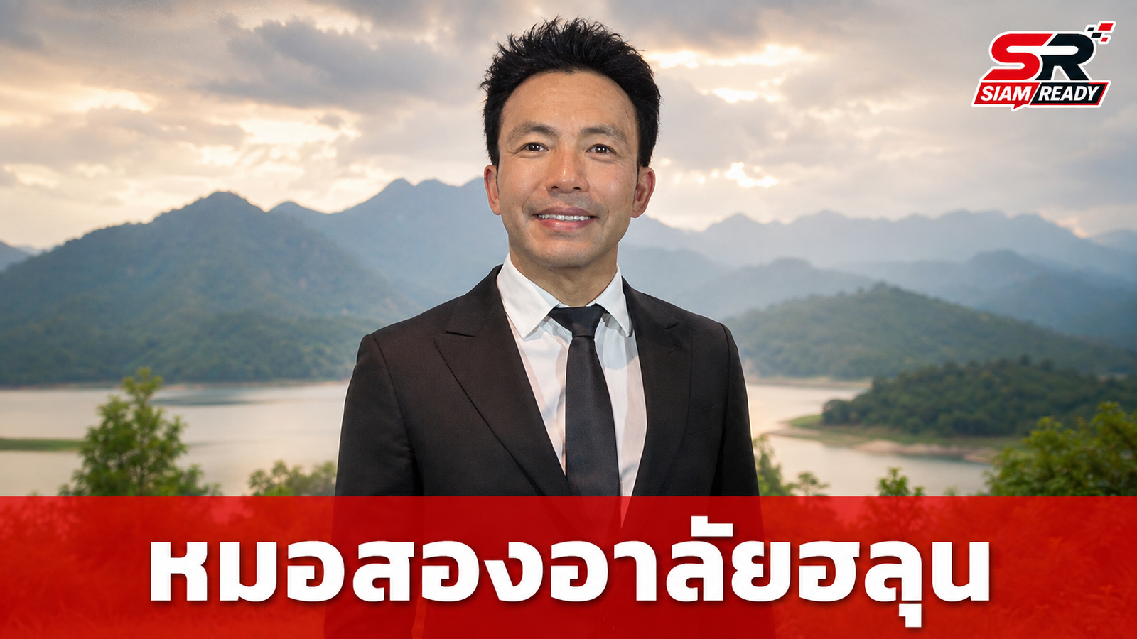 ‘หมอสอง’ ร่วมอาลัย ‘ฮลุน โซโล่’ ชวนแฟนคลับดูคลิปสร้างรายได้ช่วยครอบครัว ย้ำเที่ยวจอร์เจียต้องระวัง