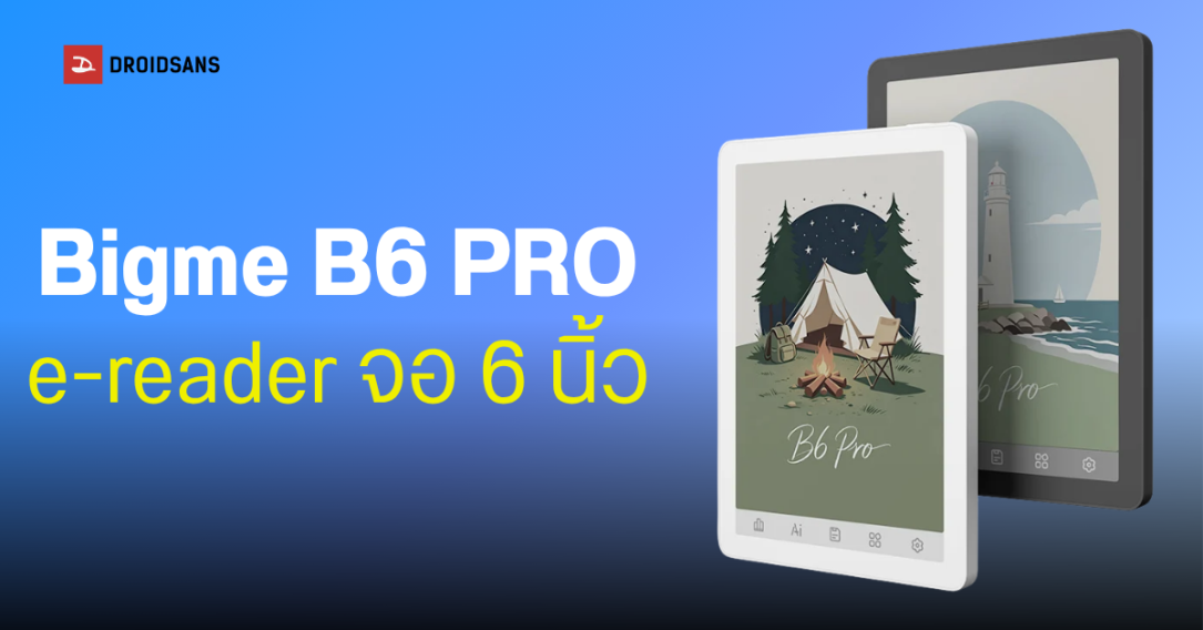 Bigme B6 Pro เปิดตัว E-Reader จอสี รองรับซิม 4G โทรออก-รับสายได้ในตัว