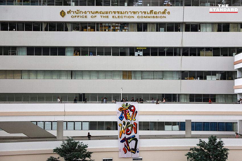 iLaw จัดกิจกรรม 'กีฬาหน้า กกต.' จี้สั่งฟ้อง 229 ราย คดีโกงเลือก สว.