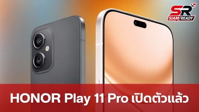 HONOR เปิดตัว Play 11 Pro สมาร์ทโฟนจอ OLED 1.5K แบตอึด 7,000 mAh ในดีไซน์บางเฉียบ