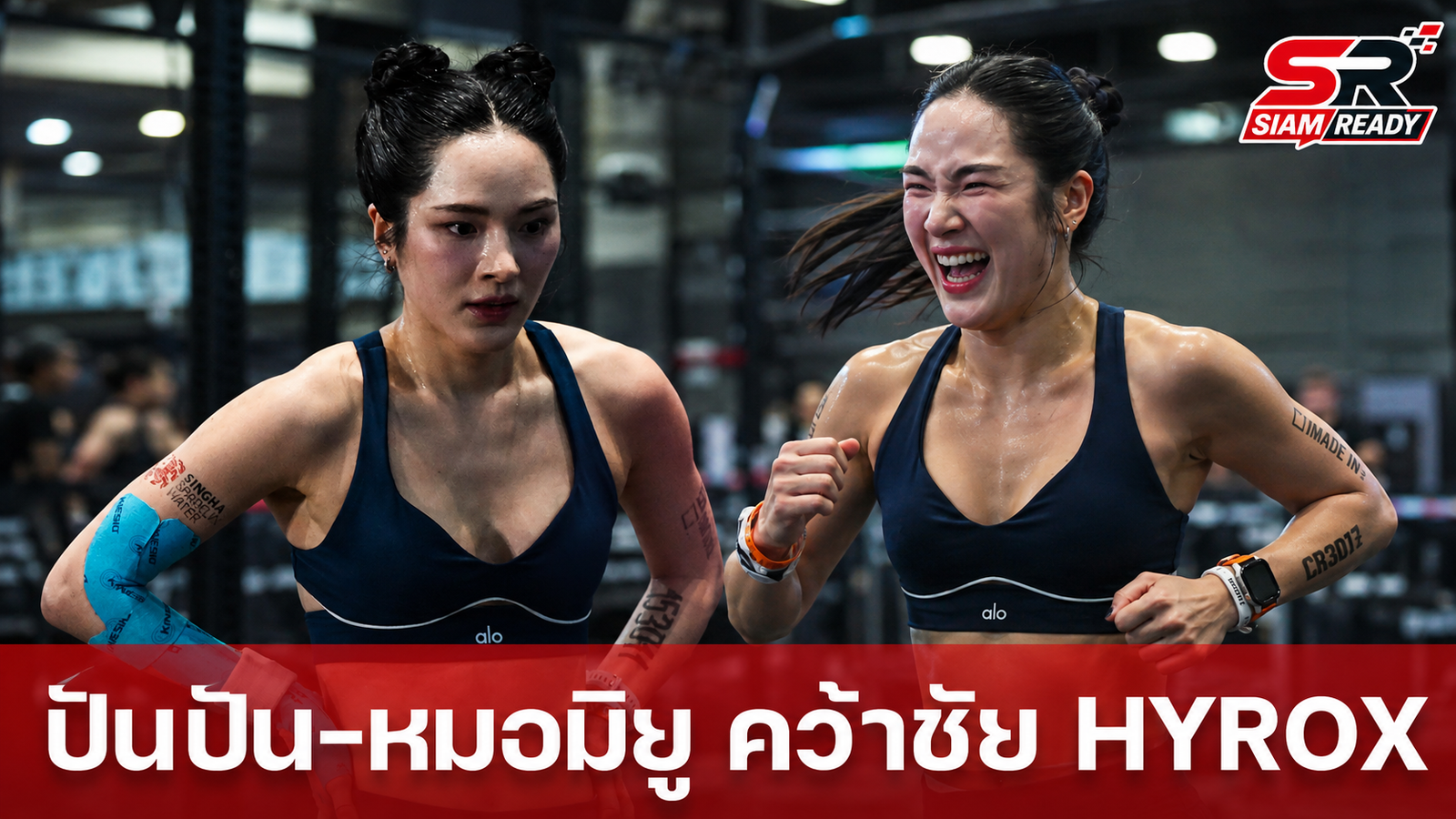 ปันปัน-สุทัตตา คว้าอันดับ 3 HYROX ด้าน หมอมิยู ผงาดแชมป์กลุ่มอายุ 40-44 ปี