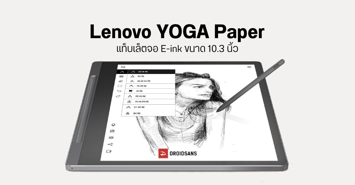 Bigme B6 Pro เปิดตัว E-Reader จอสี รองรับซิม 4G โทรออก-รับสายได้ในตัว