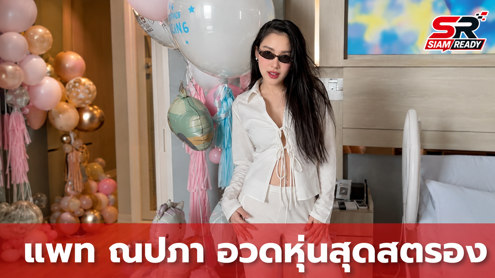 ชาวเน็ตฮือฮา! คลิปใหม่ 'แพท ณปภา' หลังคลอด 'น้องเซญ่า' เผยหุ่นคุณแม่สุดสตรอง