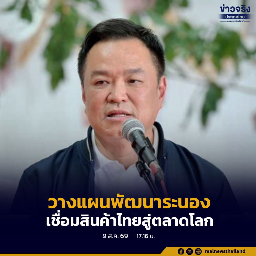 นายกฯ สั่งเร่งเชื่อมโครงข่ายคมนาคม พร้อมดันท่าเรือระนองเพิ่มโอกาสการค้า