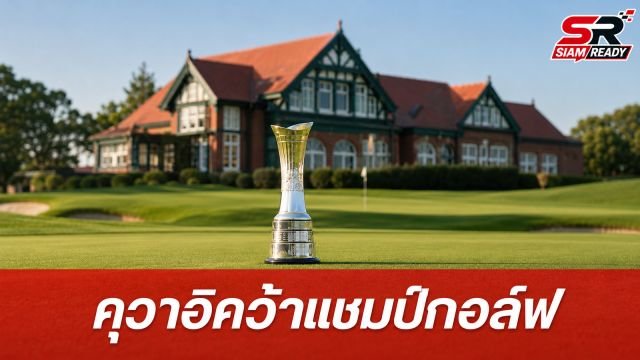 คุวาอิ เฉือนเพลย์ออฟคว้าแชมป์ เอไอจี วีเมนส์ โอเพ่น ด้าน จีโน่ จบอันดับ 4 ร่วม